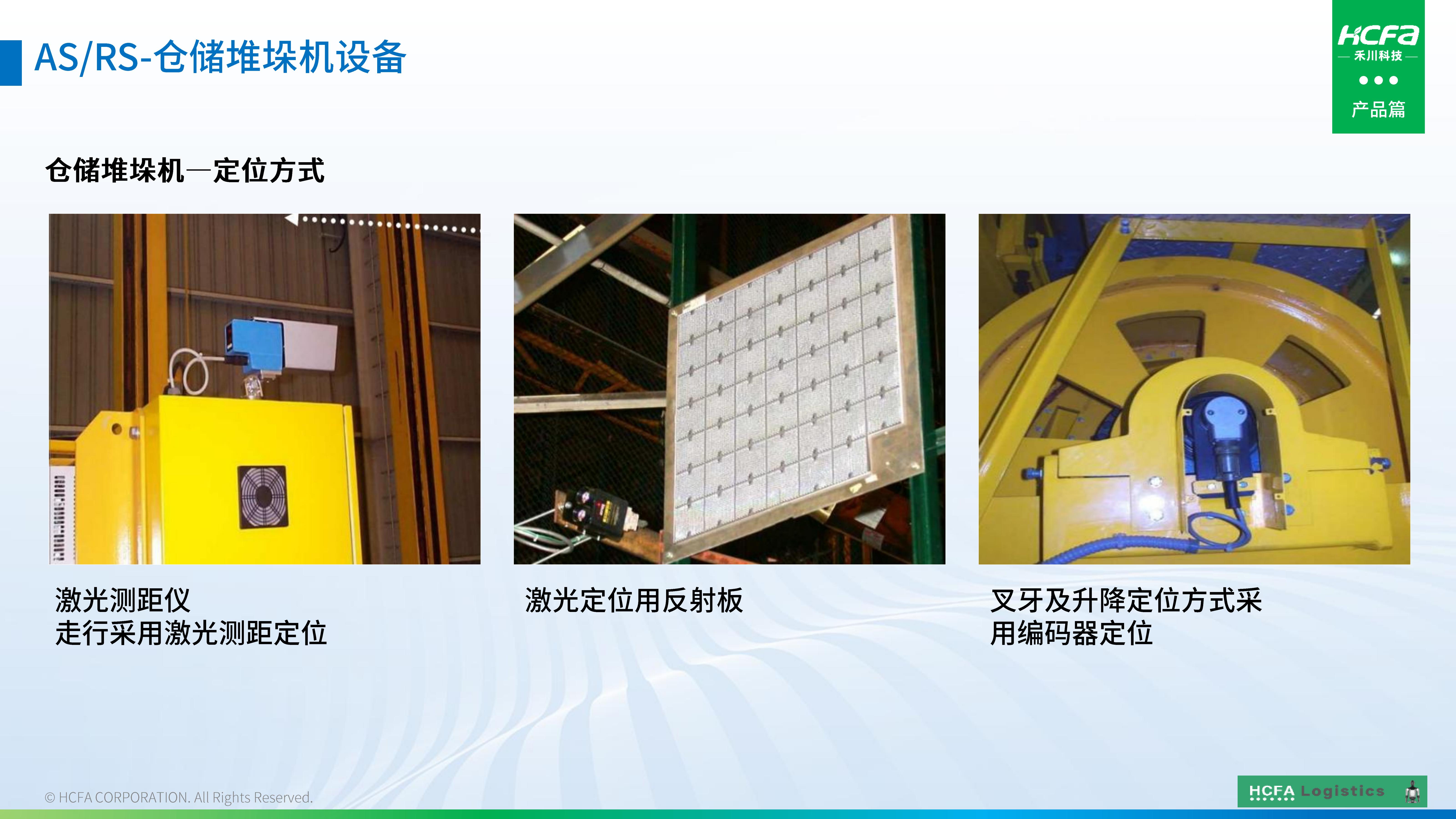 英国威廉希尔WilliamHill物流仓储系统集成-业务介绍202501009（完整版）_40.jpg